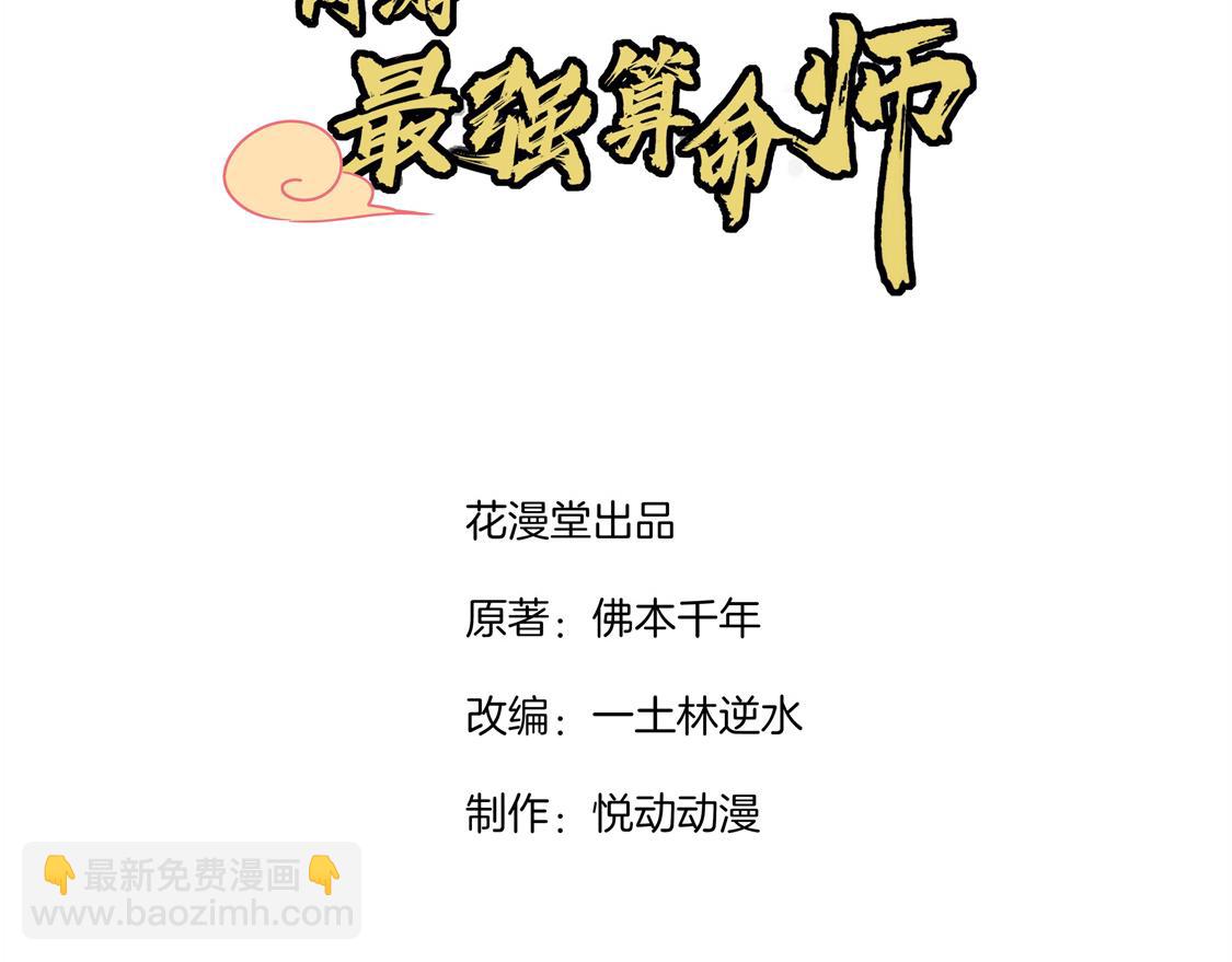 《网游我能触发100%暴击！》第14话 第二个副本 第3页