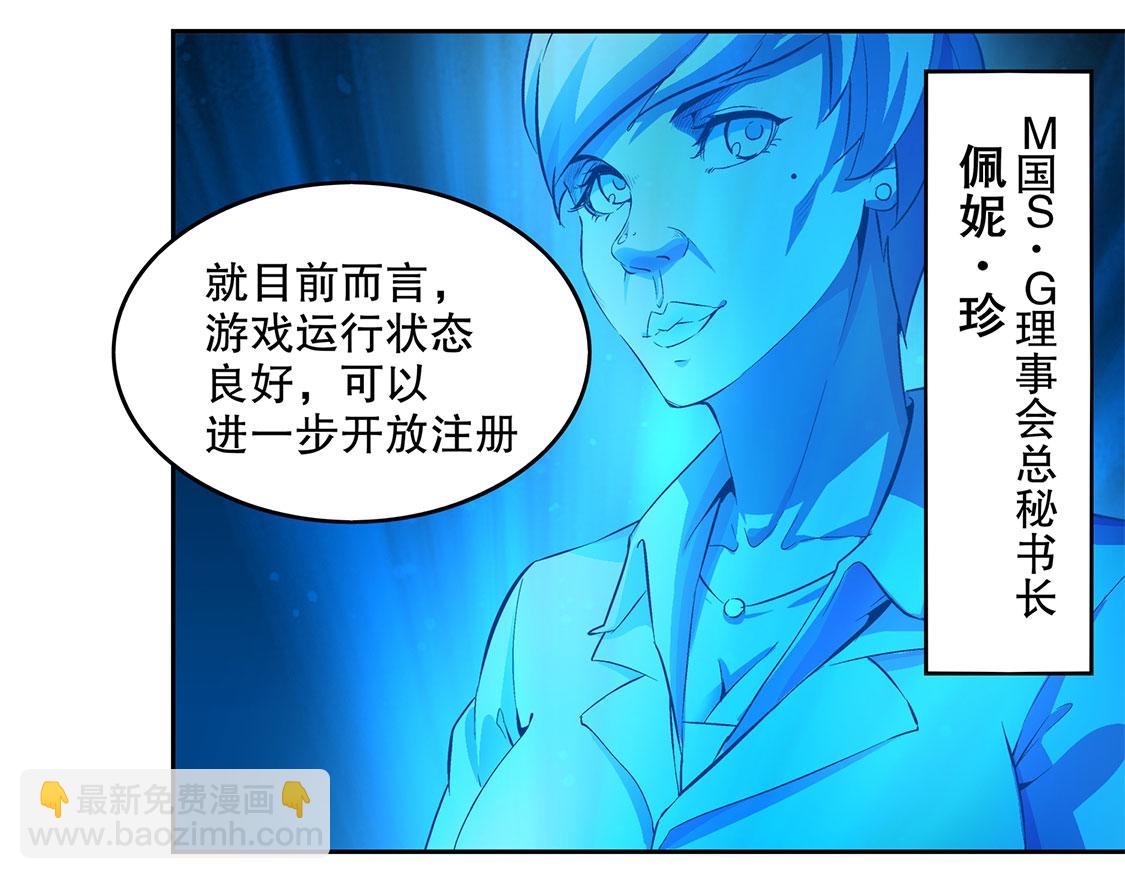 《网游我能触发100%暴击！》第14话 第二个副本 第49页