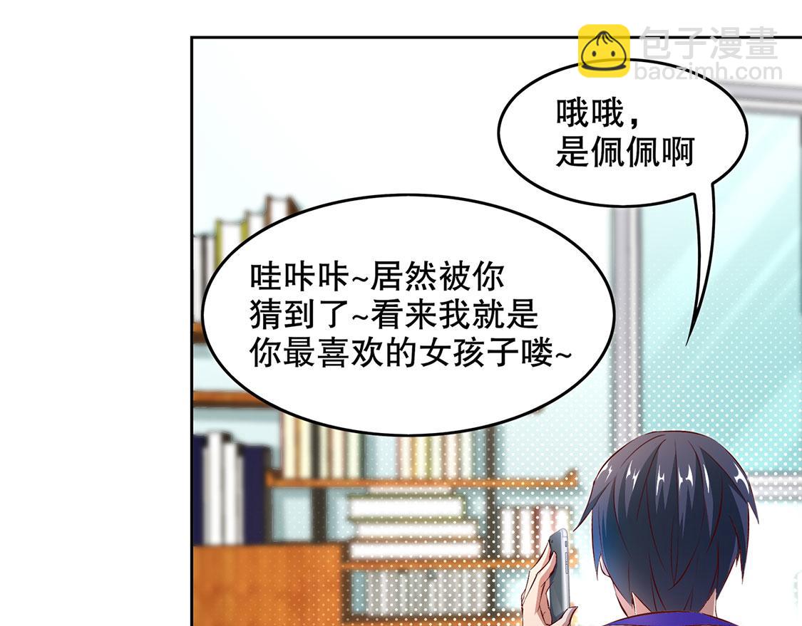 《网游我能触发100%暴击！》第14话 第二个副本 第5页