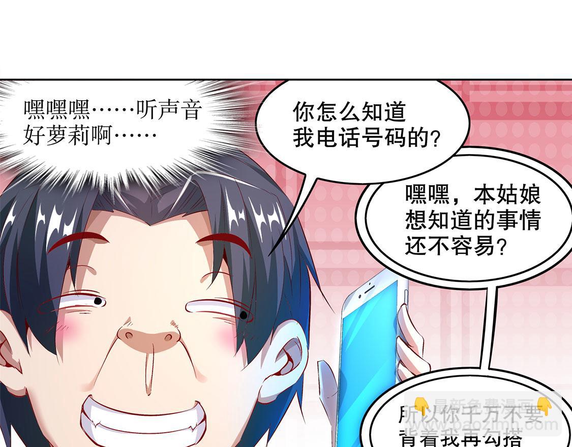 《网游我能触发100%暴击！》第14话 第二个副本 第7页