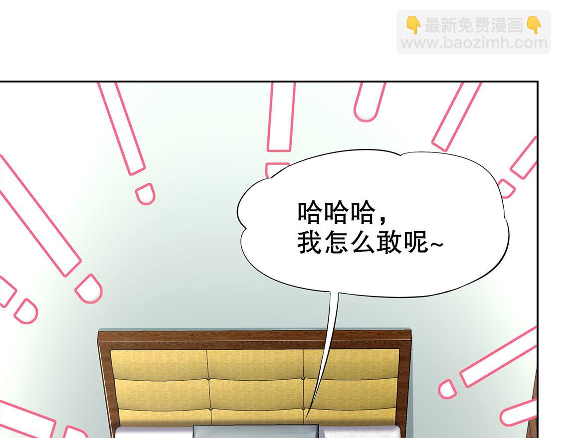 《网游我能触发100%暴击！》第14话 第二个副本 第9页