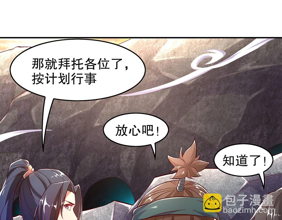 《网游我能触发100%暴击！》第15话 落单 第10页