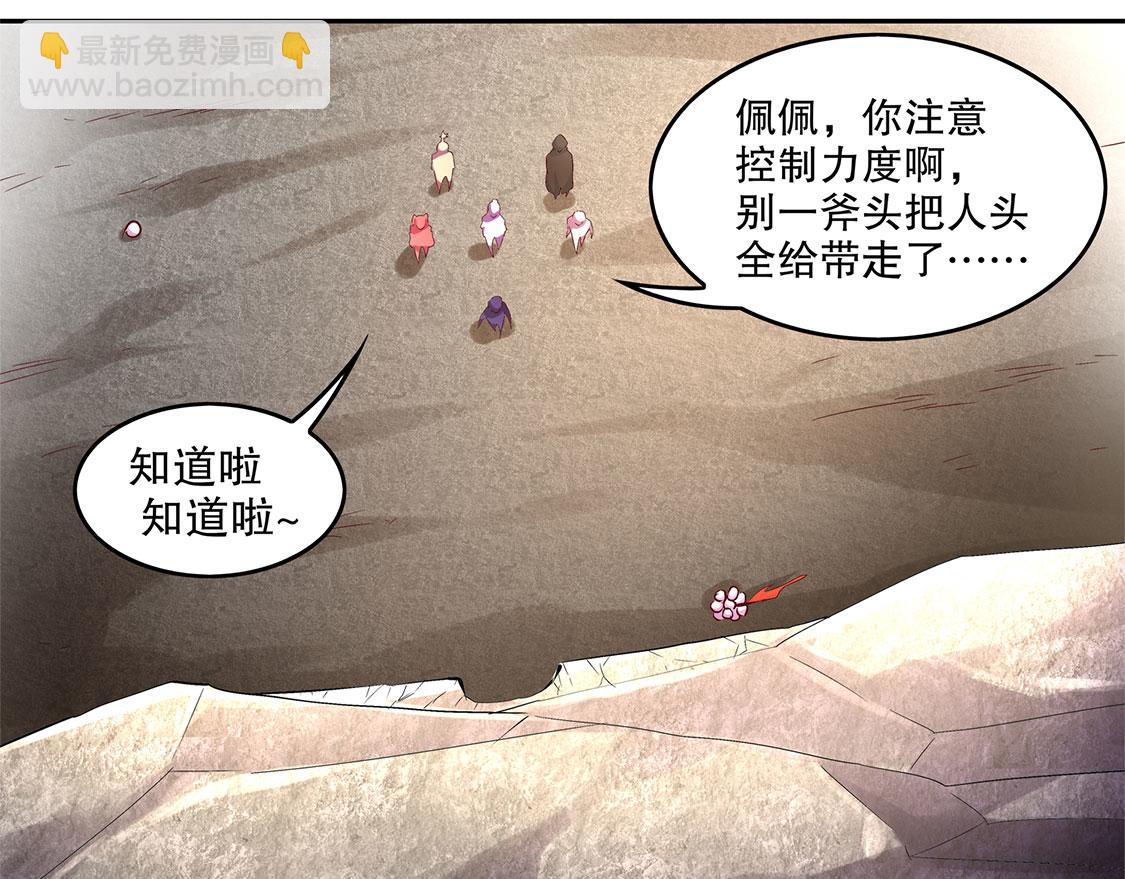 《网游我能触发100%暴击！》第15话 落单 第12页