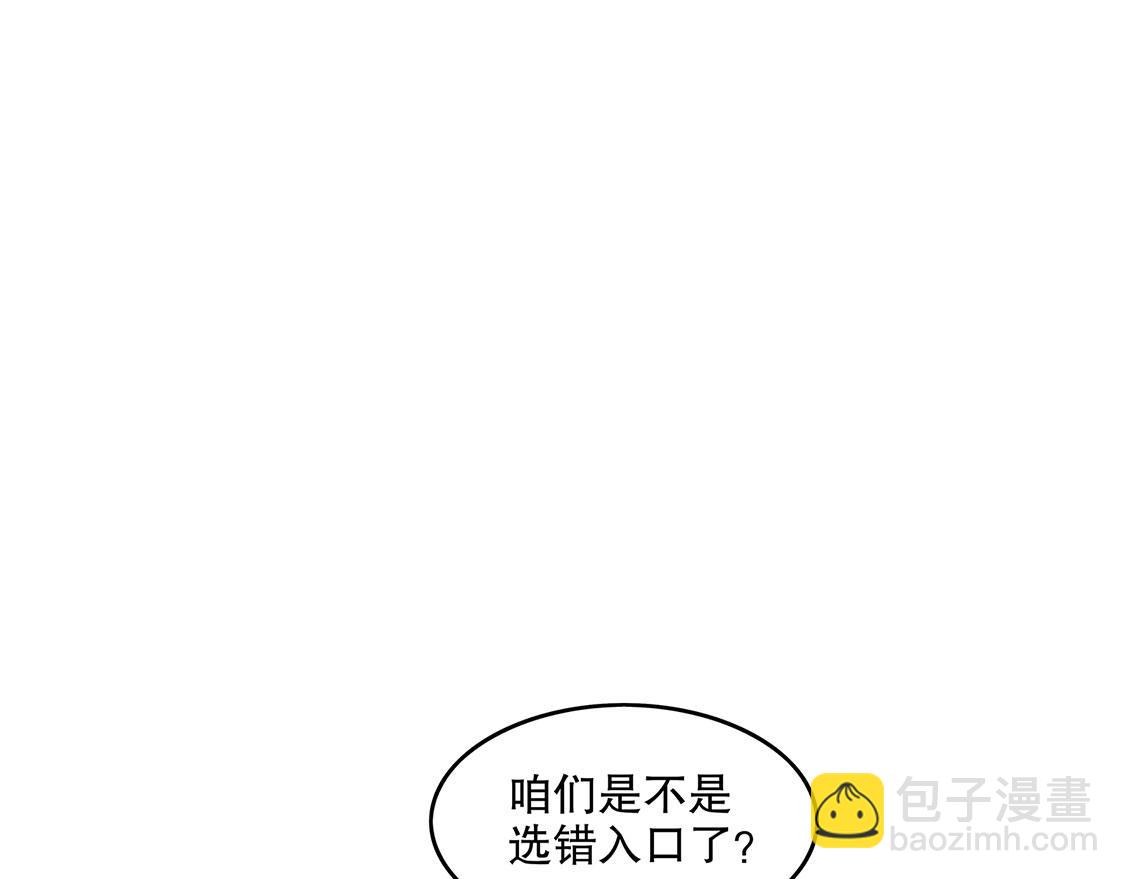 《网游我能触发100%暴击！》第15话 落单 第15页