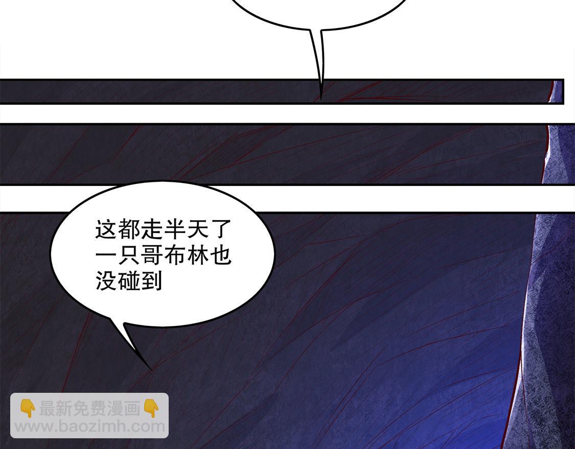 《网游我能触发100%暴击！》第15话 落单 第16页
