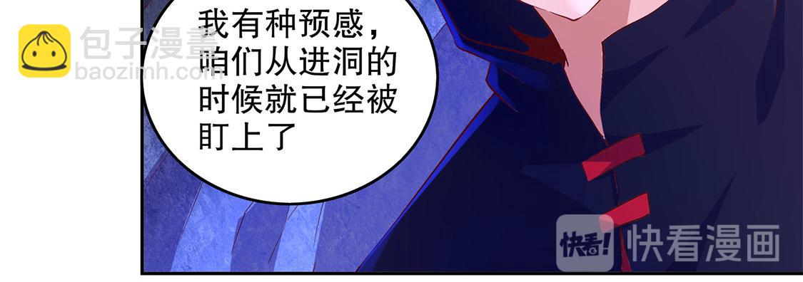 《网游我能触发100%暴击！》第15话 落单 第19页