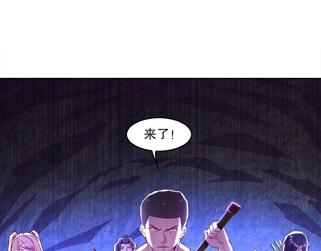 《网游我能触发100%暴击！》第15话 落单 第20页