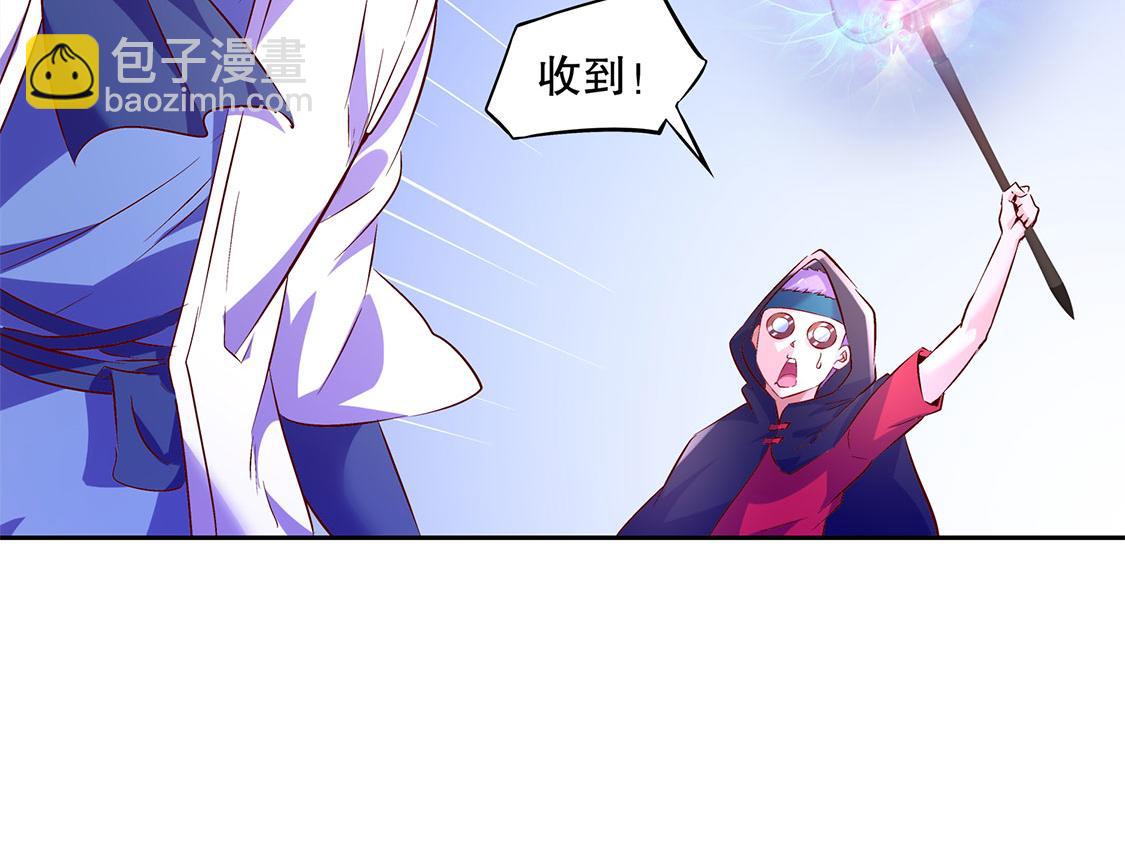 《网游我能触发100%暴击！》第15话 落单 第26页