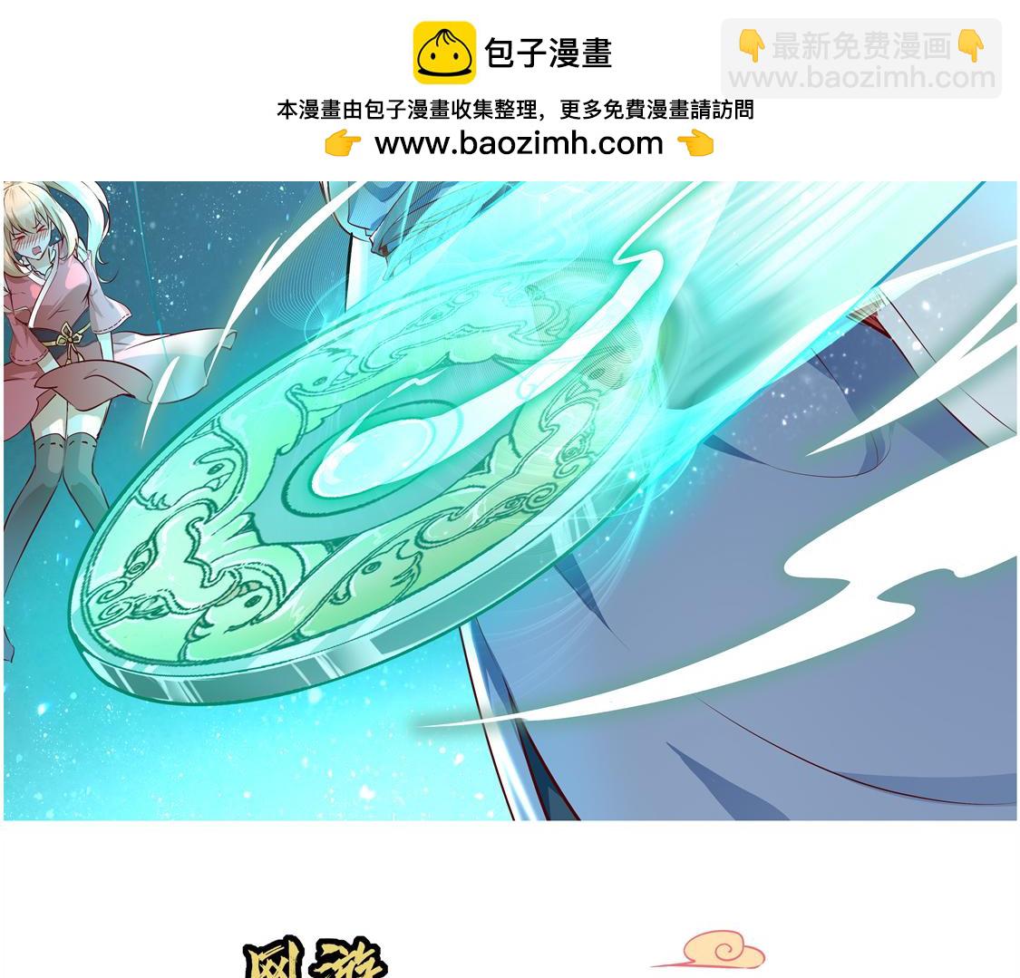 《网游我能触发100%暴击！》第15话 落单 第2页