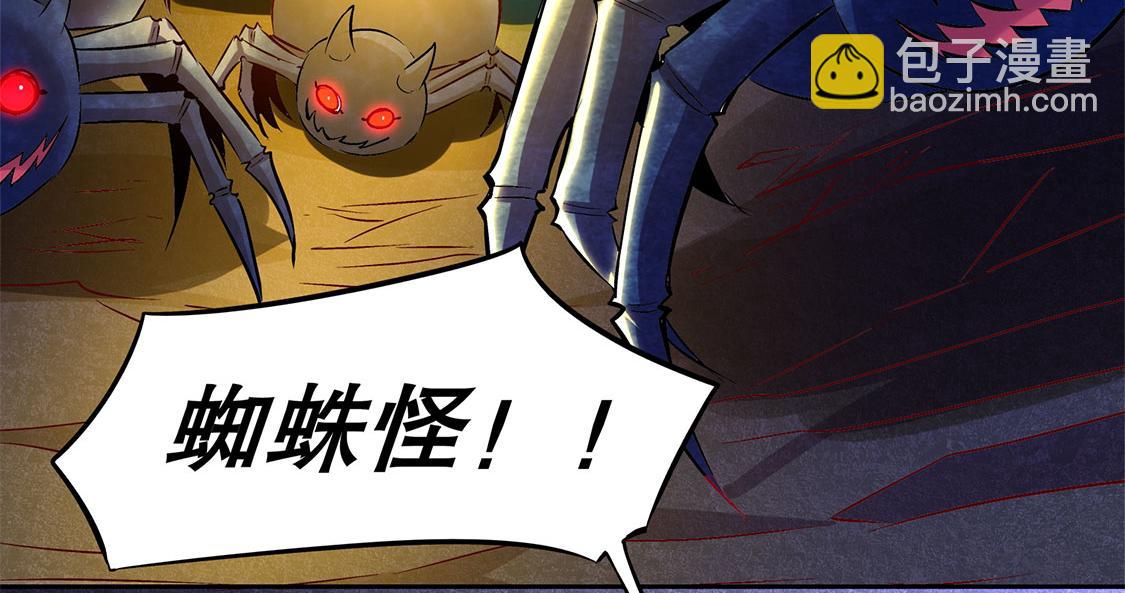 《网游我能触发100%暴击！》第15话 落单 第33页