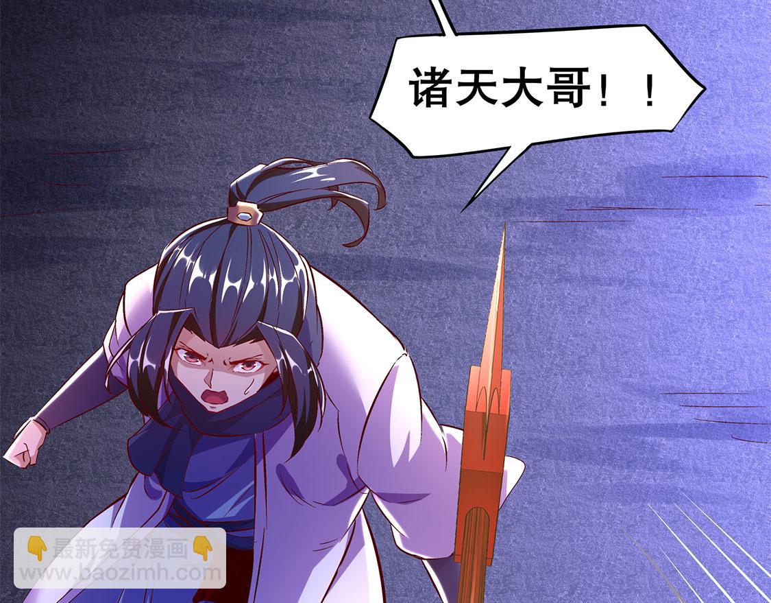《网游我能触发100%暴击！》第15话 落单 第34页