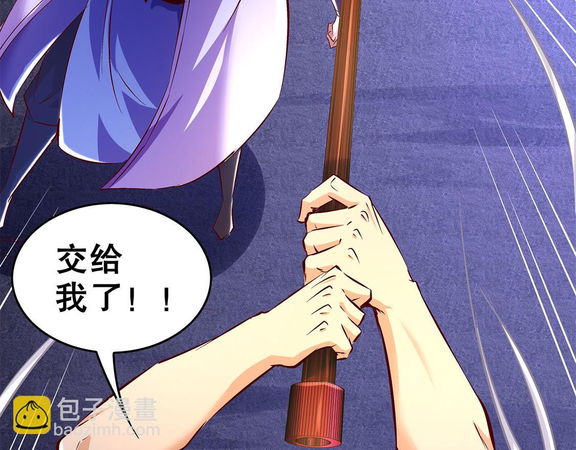 《网游我能触发100%暴击！》第15话 落单 第35页