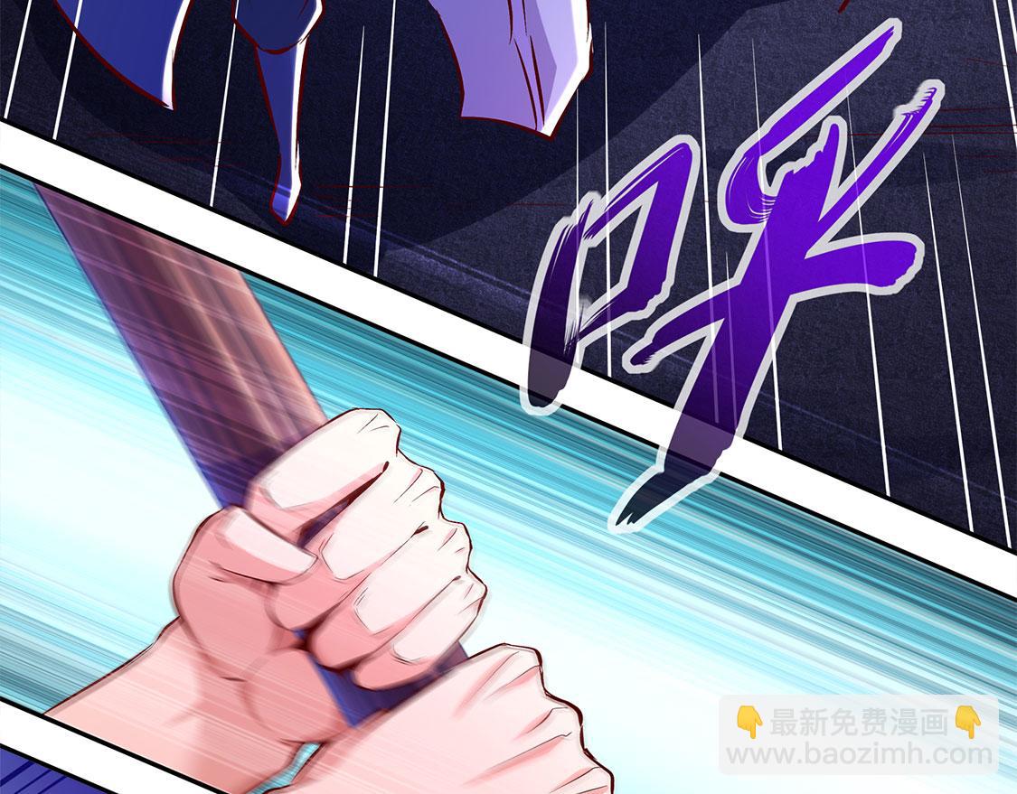 《网游我能触发100%暴击！》第15话 落单 第39页
