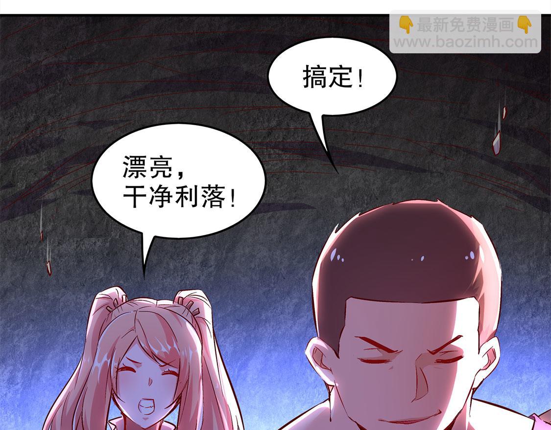 《网游我能触发100%暴击！》第15话 落单 第45页