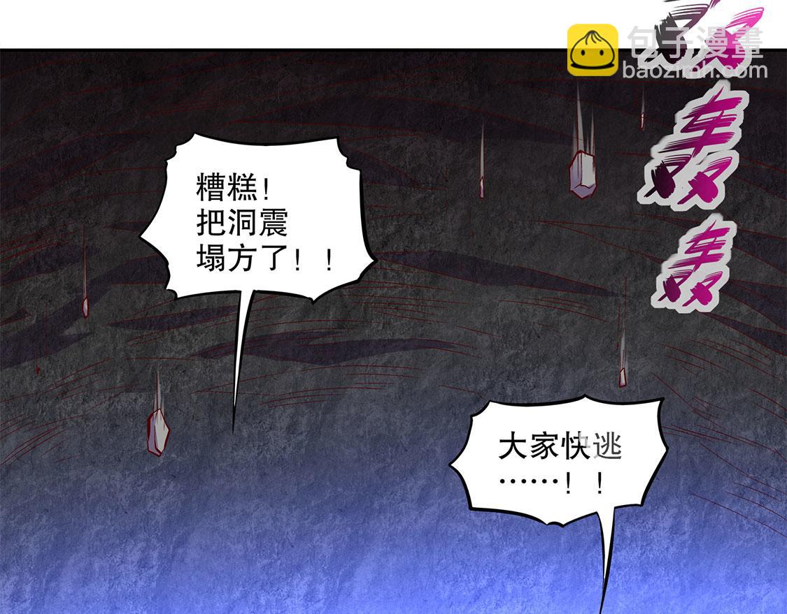 《网游我能触发100%暴击！》第15话 落单 第47页