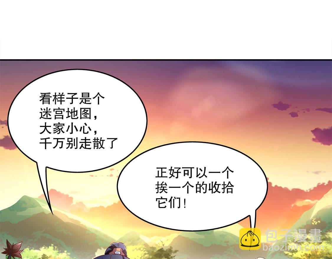 《网游我能触发100%暴击！》第15话 落单 第8页