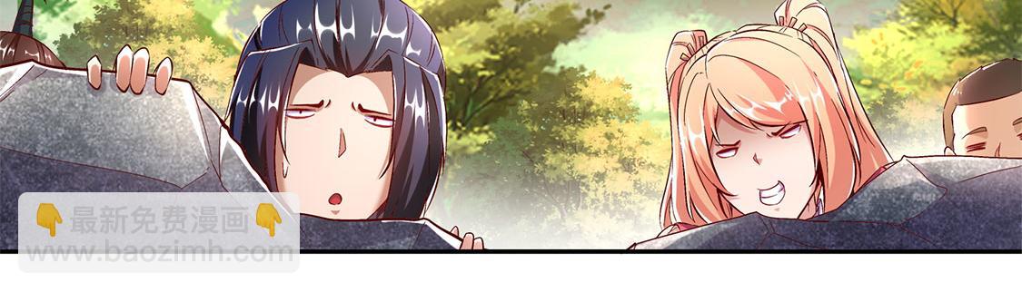 《网游我能触发100%暴击！》第15话 落单 第9页