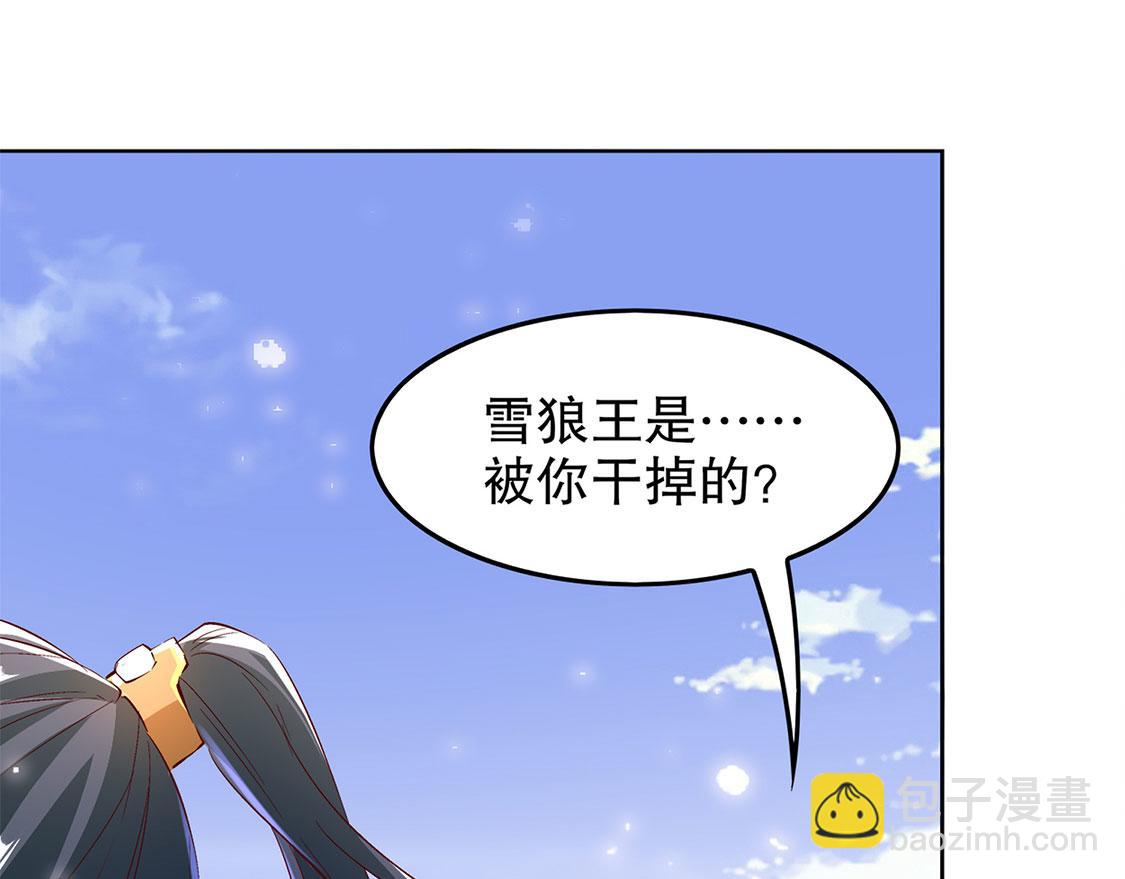 《网游我能触发100%暴击！》第13话 我是你的小可爱 第11页