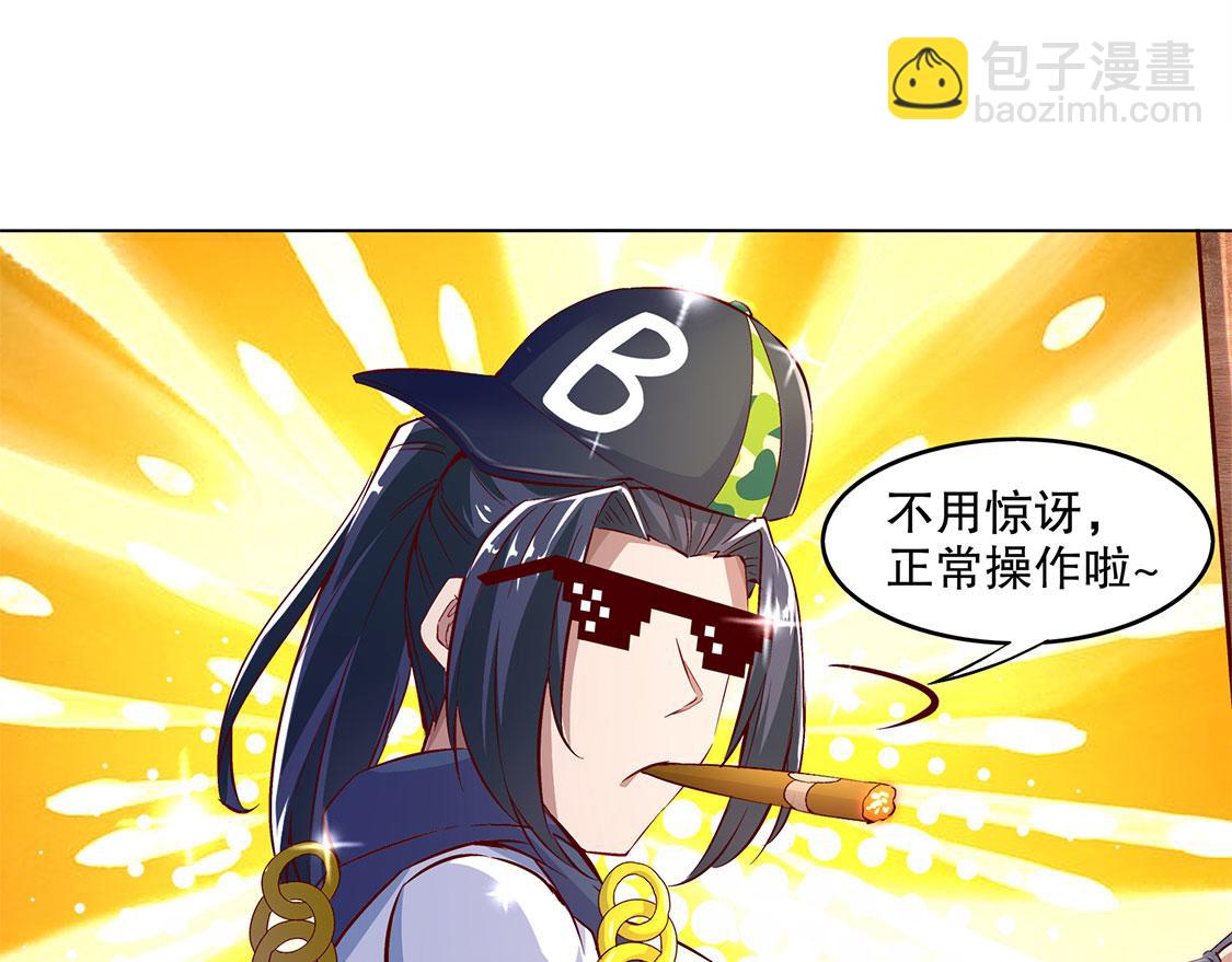 《网游我能触发100%暴击！》第13话 我是你的小可爱 第13页