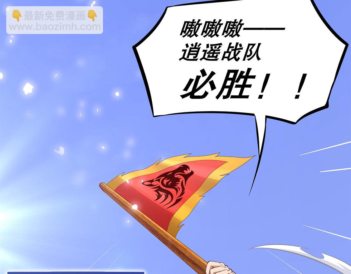 《网游我能触发100%暴击！》第13话 我是你的小可爱 第17页