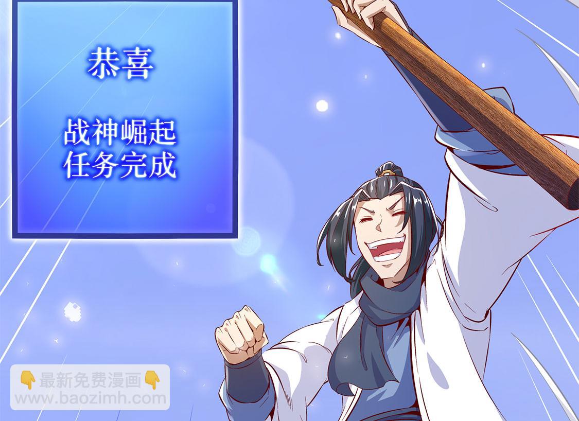 《网游我能触发100%暴击！》第13话 我是你的小可爱 第18页