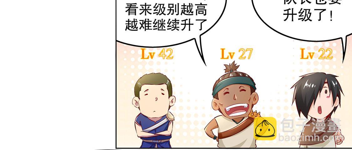 《网游我能触发100%暴击！》第13话 我是你的小可爱 第22页