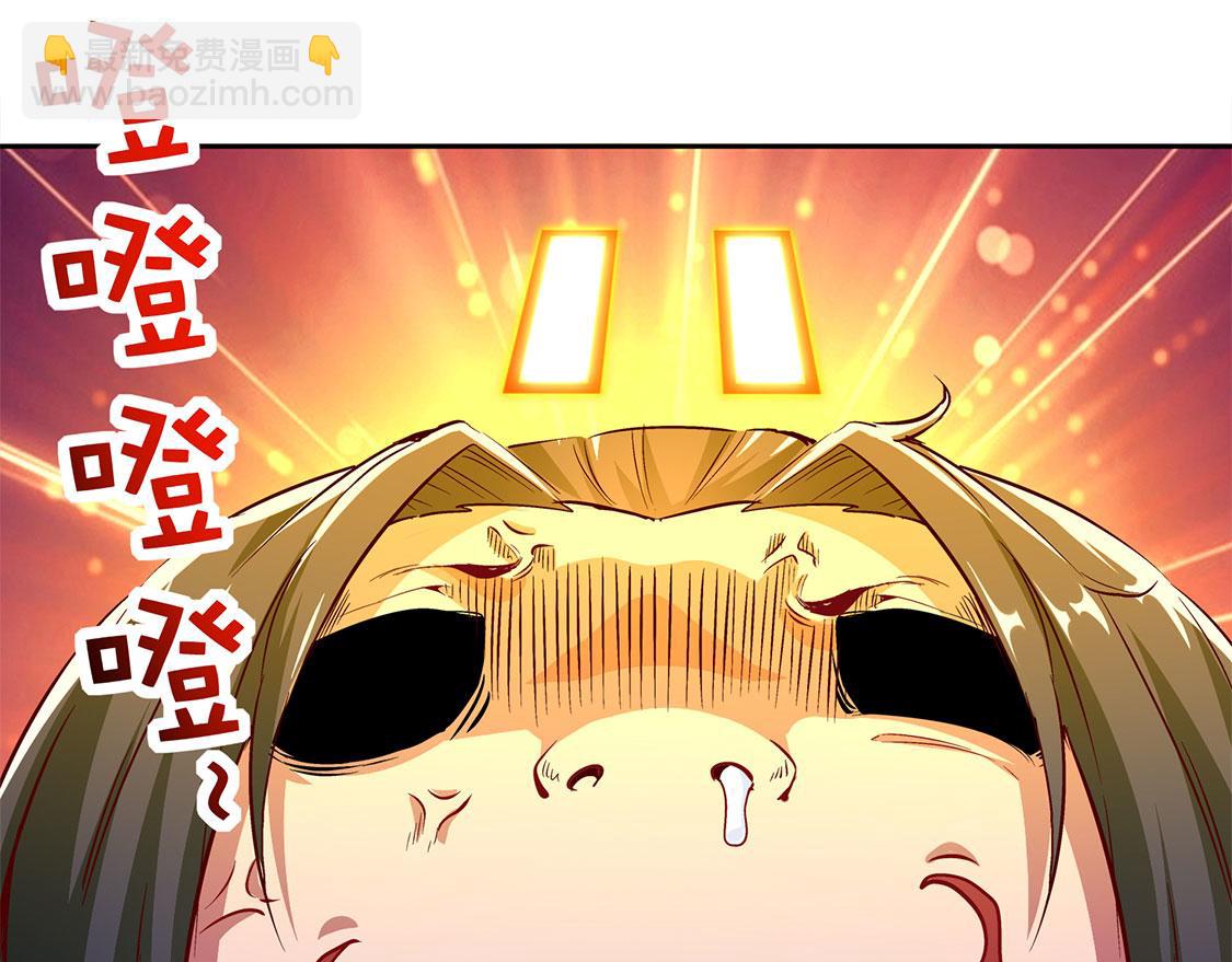 《网游我能触发100%暴击！》第13话 我是你的小可爱 第25页