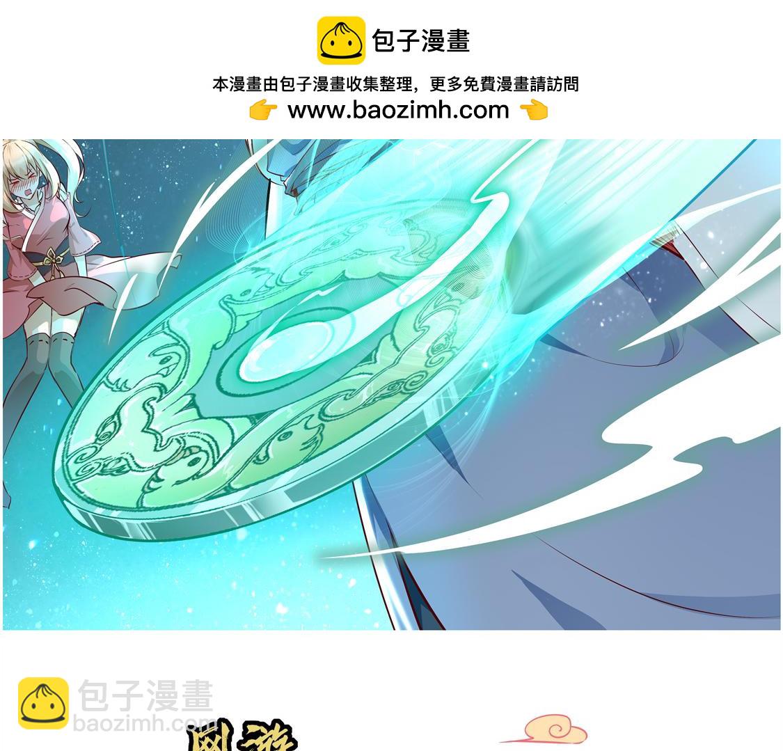 《网游我能触发100%暴击！》第13话 我是你的小可爱 第2页