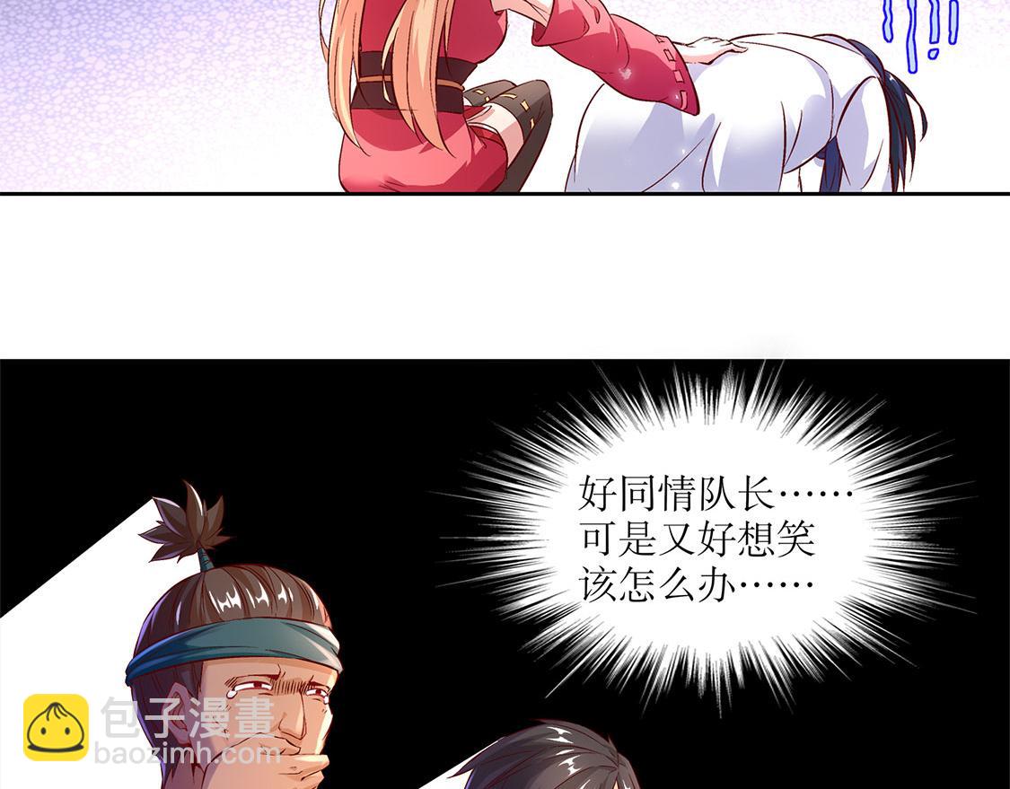 《网游我能触发100%暴击！》第13话 我是你的小可爱 第32页