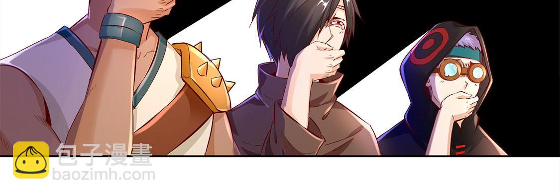 《网游我能触发100%暴击！》第13话 我是你的小可爱 第33页