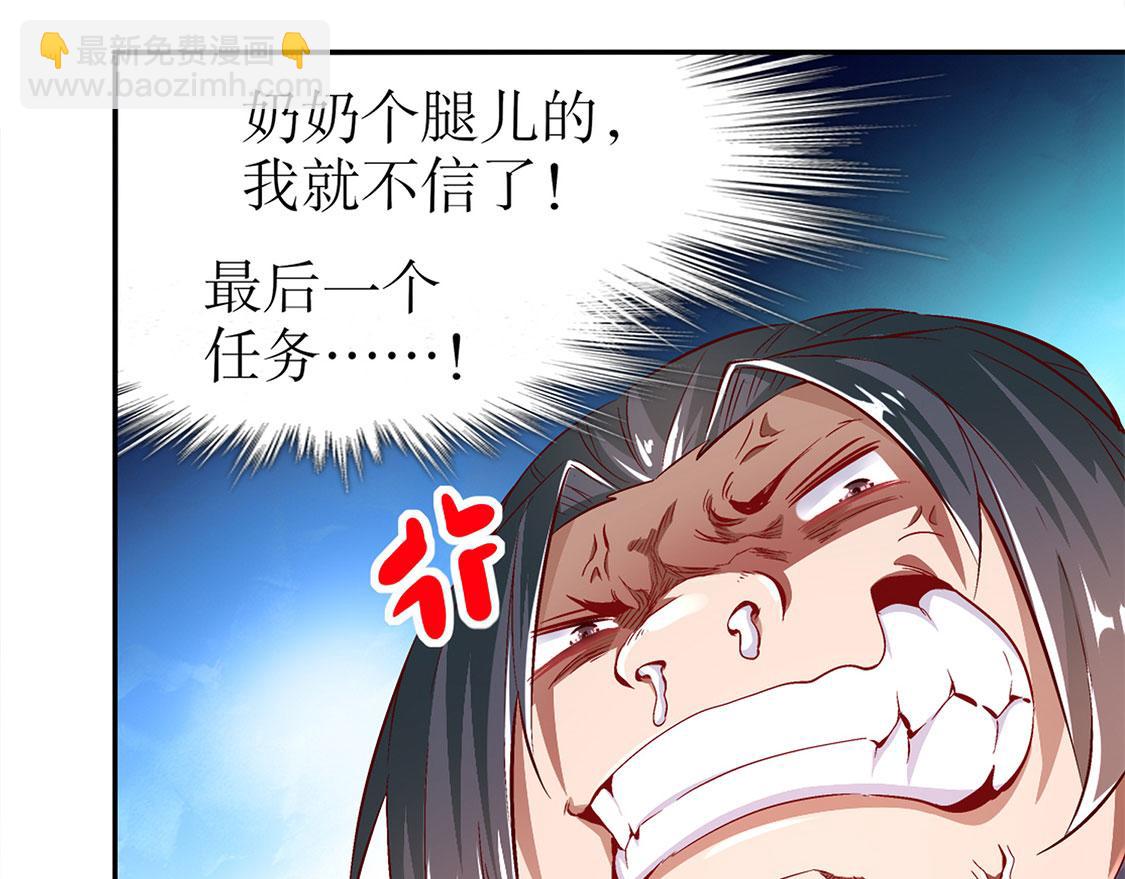 《网游我能触发100%暴击！》第13话 我是你的小可爱 第34页