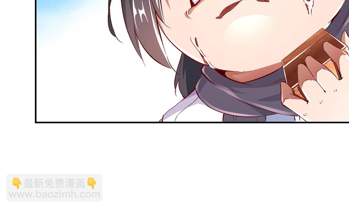 《网游我能触发100%暴击！》第13话 我是你的小可爱 第35页