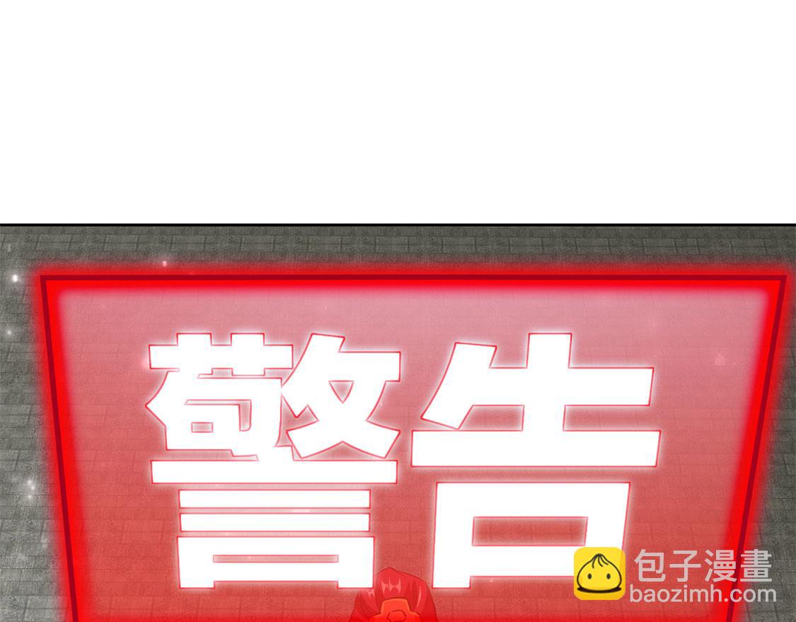 《网游我能触发100%暴击！》第13话 我是你的小可爱 第36页