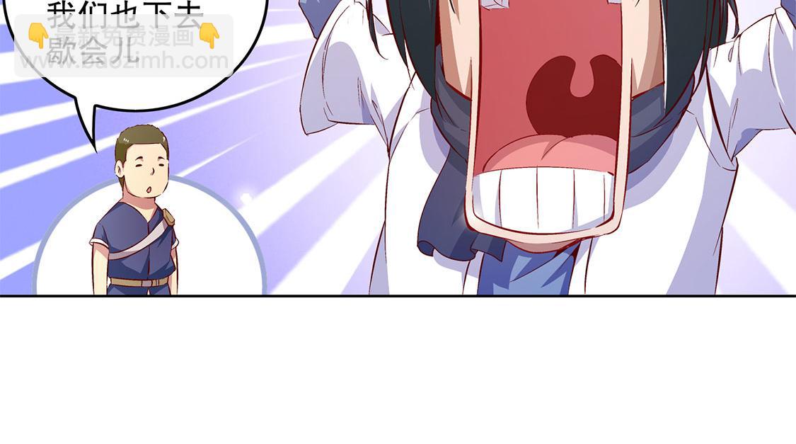 《网游我能触发100%暴击！》第13话 我是你的小可爱 第39页