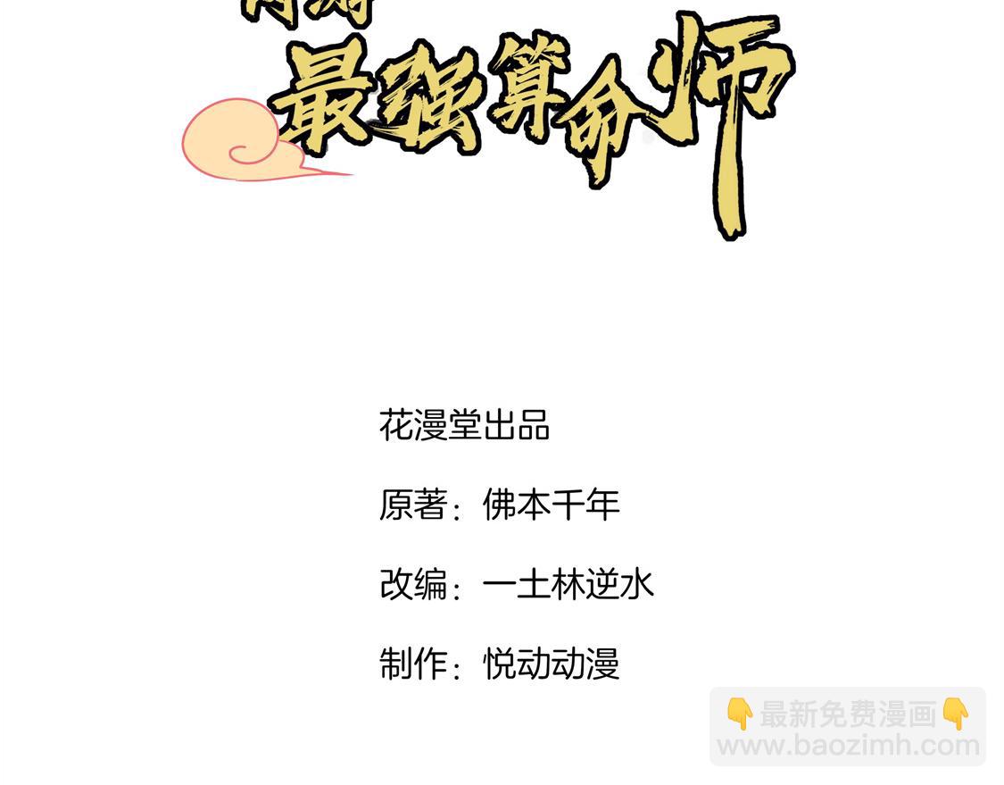 《网游我能触发100%暴击！》第13话 我是你的小可爱 第3页