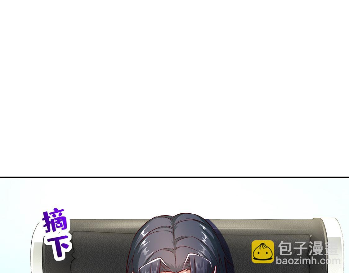 《网游我能触发100%暴击！》第13话 我是你的小可爱 第45页