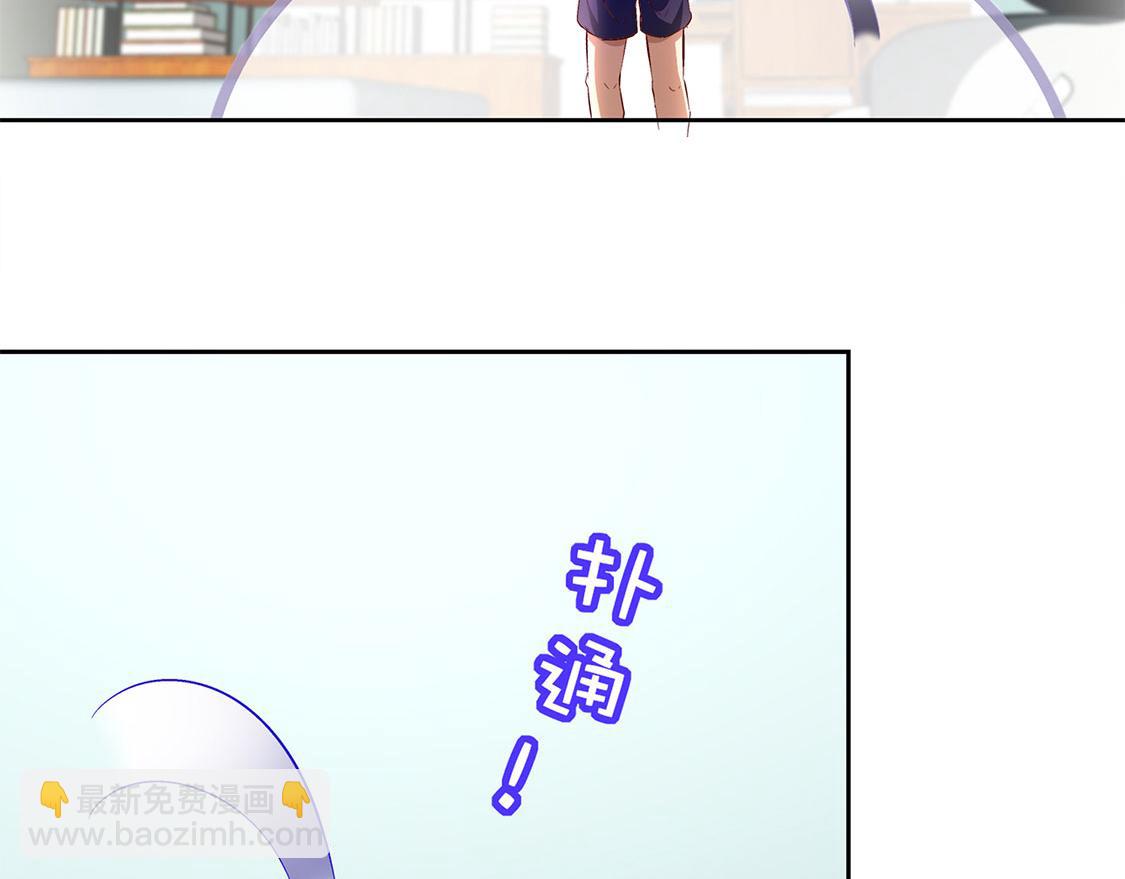 《网游我能触发100%暴击！》第13话 我是你的小可爱 第48页