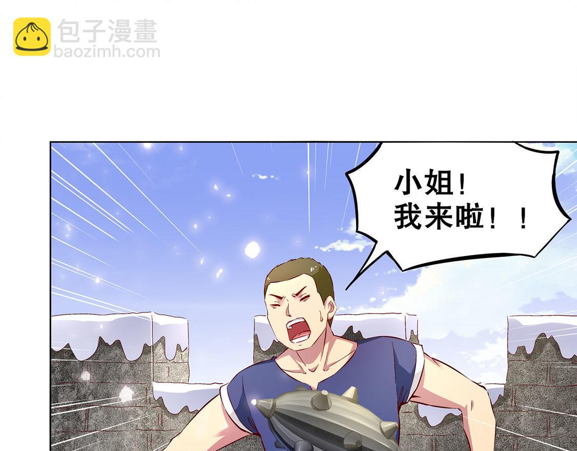 《网游我能触发100%暴击！》第13话 我是你的小可爱 第5页