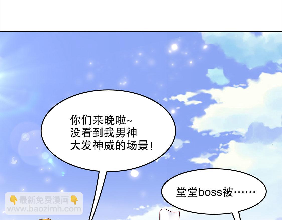 《网游我能触发100%暴击！》第13话 我是你的小可爱 第9页
