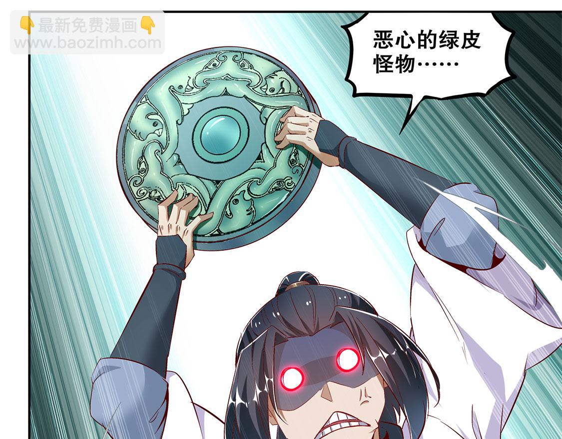 《网游我能触发100%暴击！》第16话 难缠的哥布林 第10页