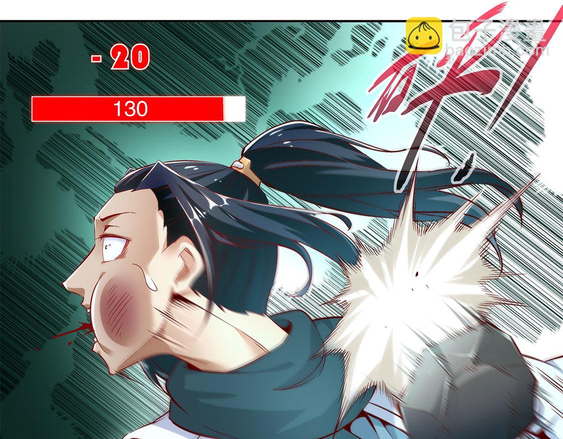 《网游我能触发100%暴击！》第16话 难缠的哥布林 第16页