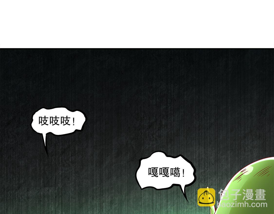 《网游我能触发100%暴击！》第16话 难缠的哥布林 第21页
