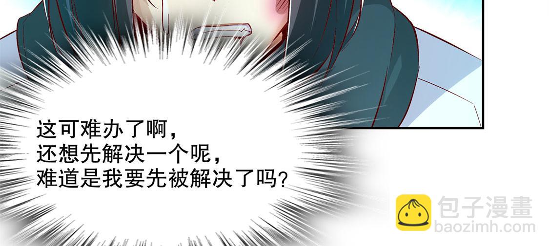 《网游我能触发100%暴击！》第16话 难缠的哥布林 第25页