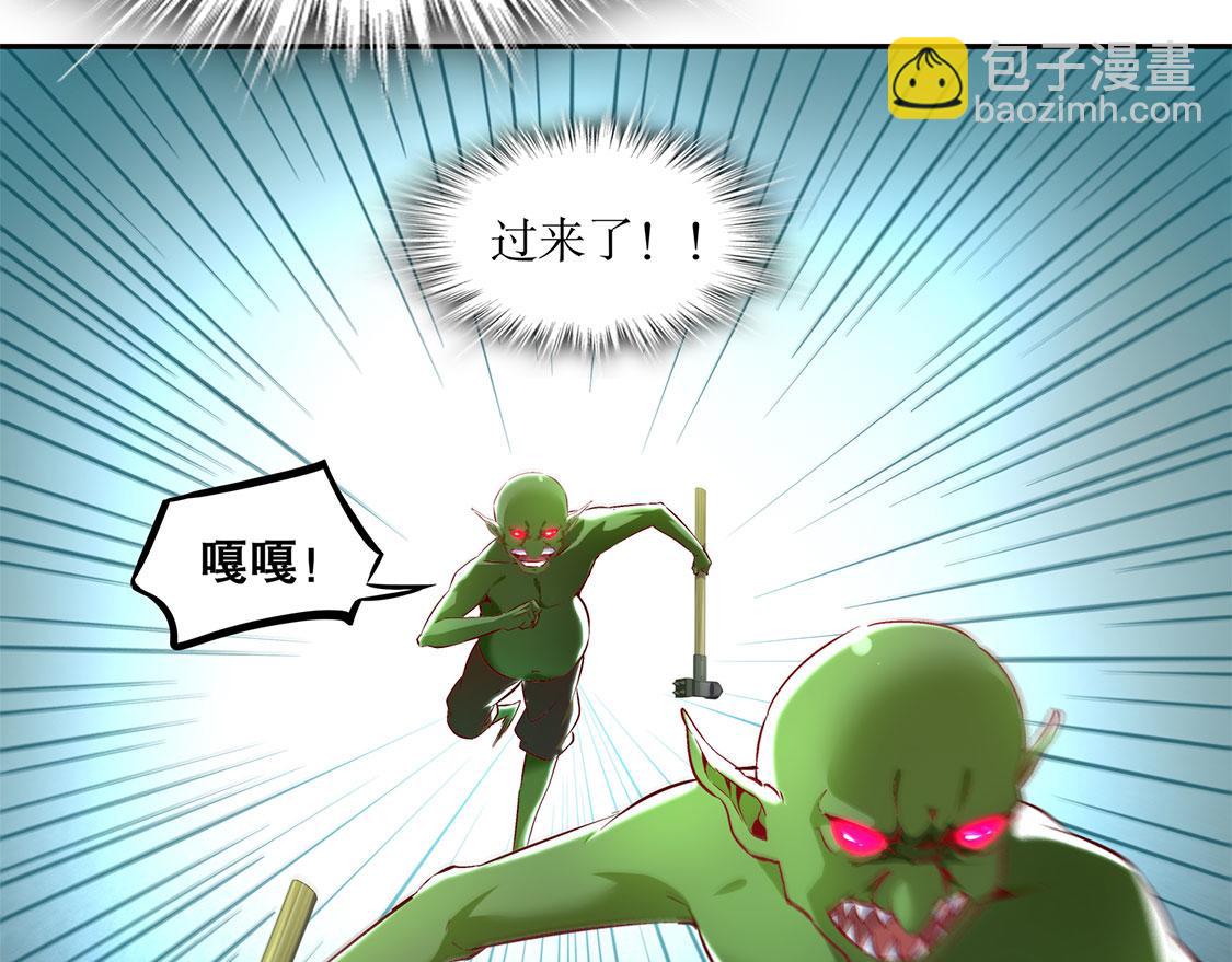 《网游我能触发100%暴击！》第16话 难缠的哥布林 第26页