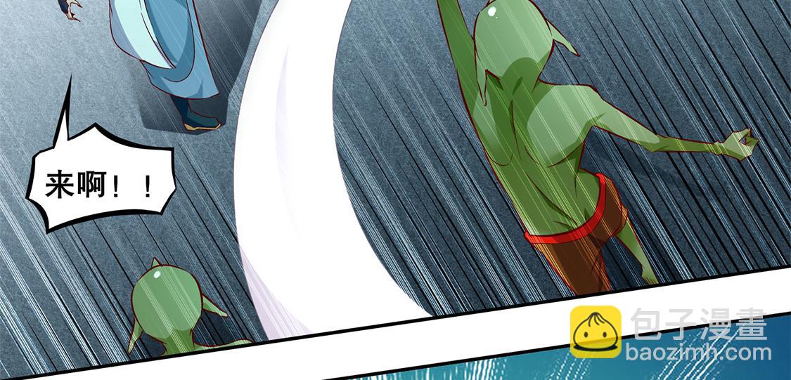《网游我能触发100%暴击！》第16话 难缠的哥布林 第29页