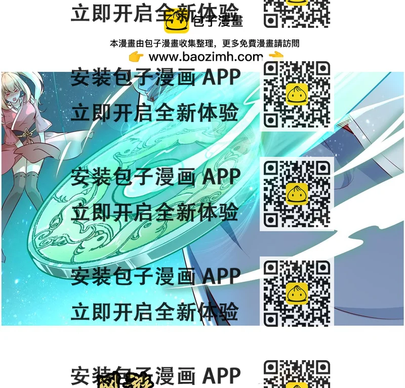 《网游我能触发100%暴击！》第16话 难缠的哥布林 第2页