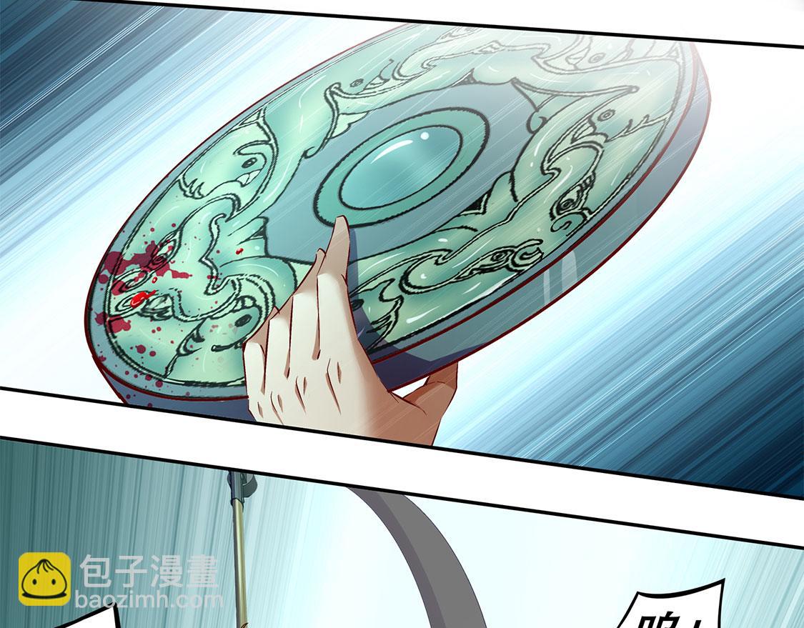 《网游我能触发100%暴击！》第16话 难缠的哥布林 第33页