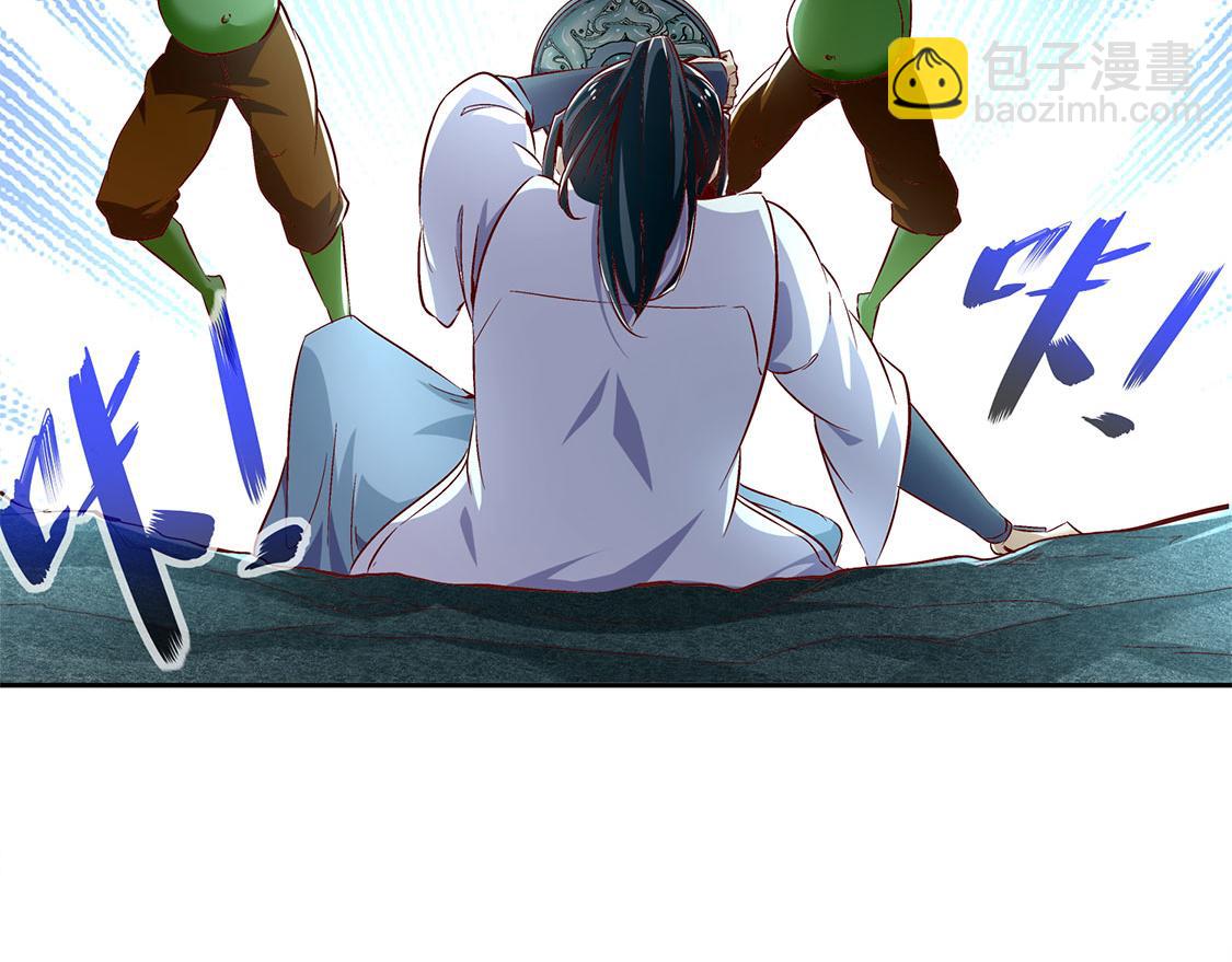 《网游我能触发100%暴击！》第16话 难缠的哥布林 第37页