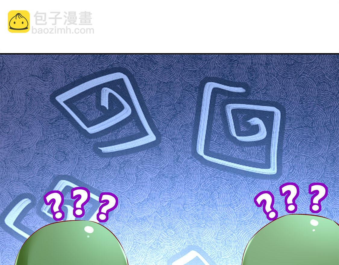 《网游我能触发100%暴击！》第16话 难缠的哥布林 第39页
