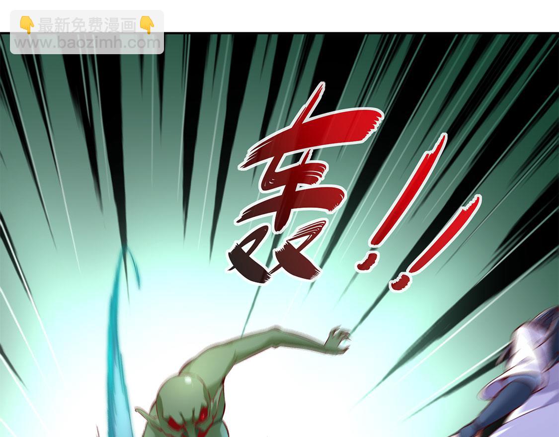 《网游我能触发100%暴击！》第16话 难缠的哥布林 第8页